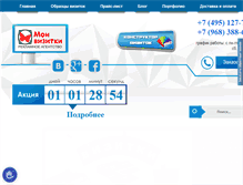 Tablet Screenshot of myvizitki.com